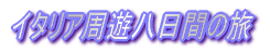 ɹϵ޹Ԥȥ̾ι