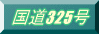ƻ325 