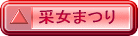 ӽޤĤ
