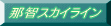 ҥ饤 