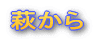 뤫 