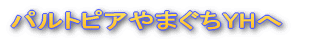 ѥȥԥޤYH 